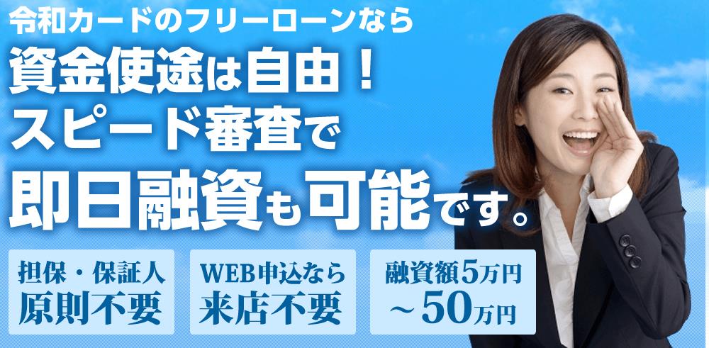 令和カードの解説です