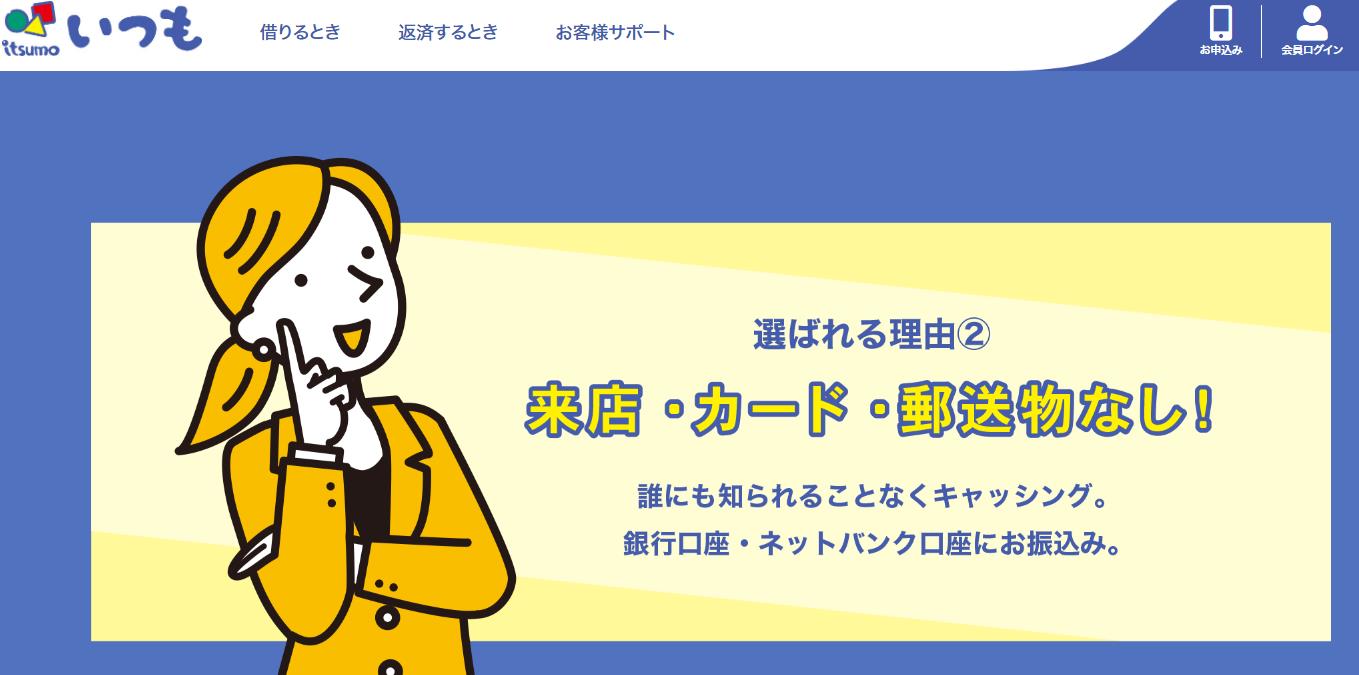 借り入れいつもの解説