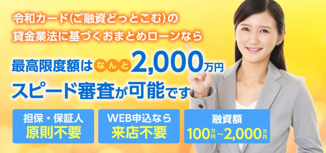 ダイエットキャッシングの解説